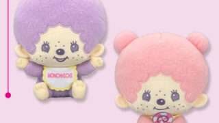 モンチッチ プライズ