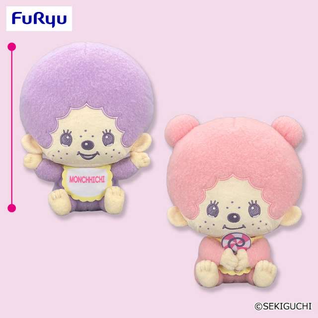 モンチッチ プライズ