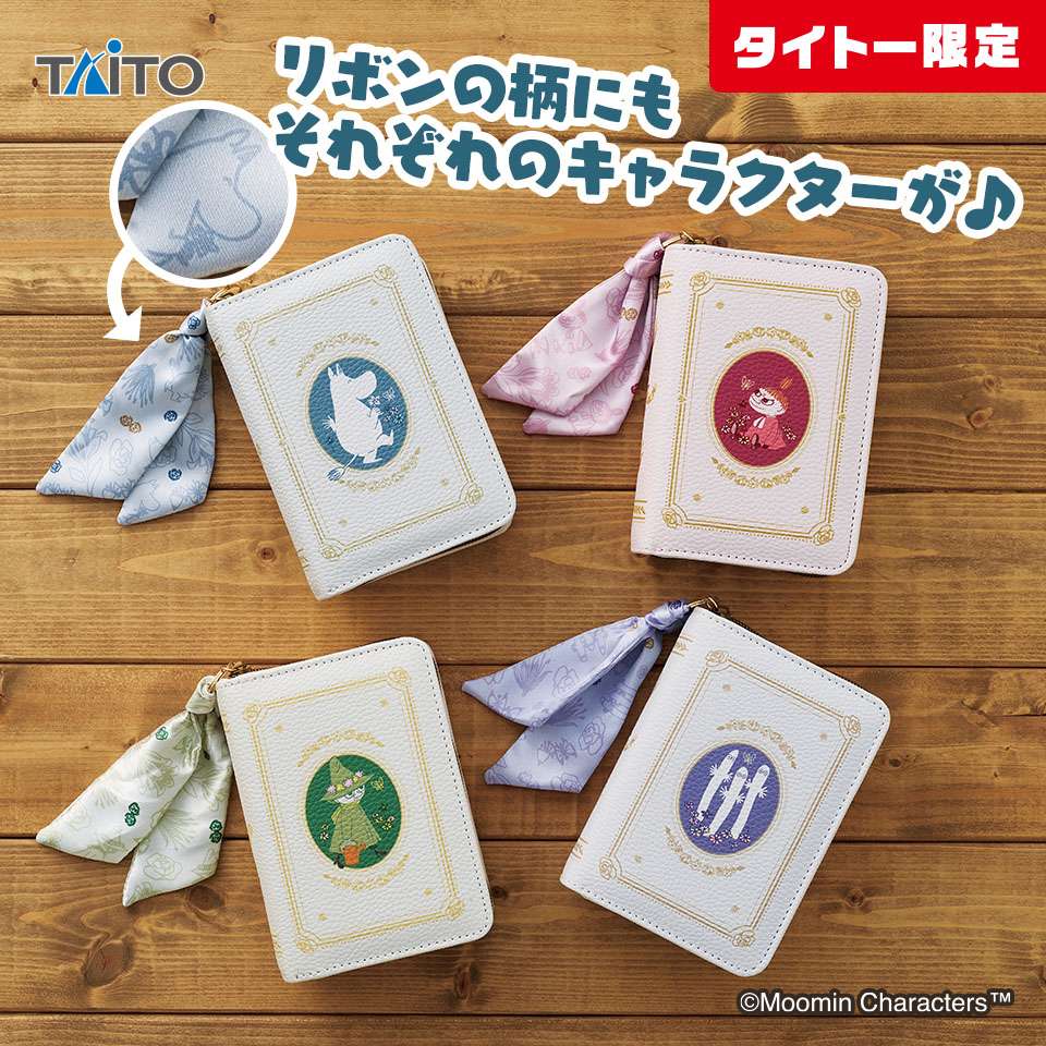 ムーミン　リボン付きブック型ポーチ