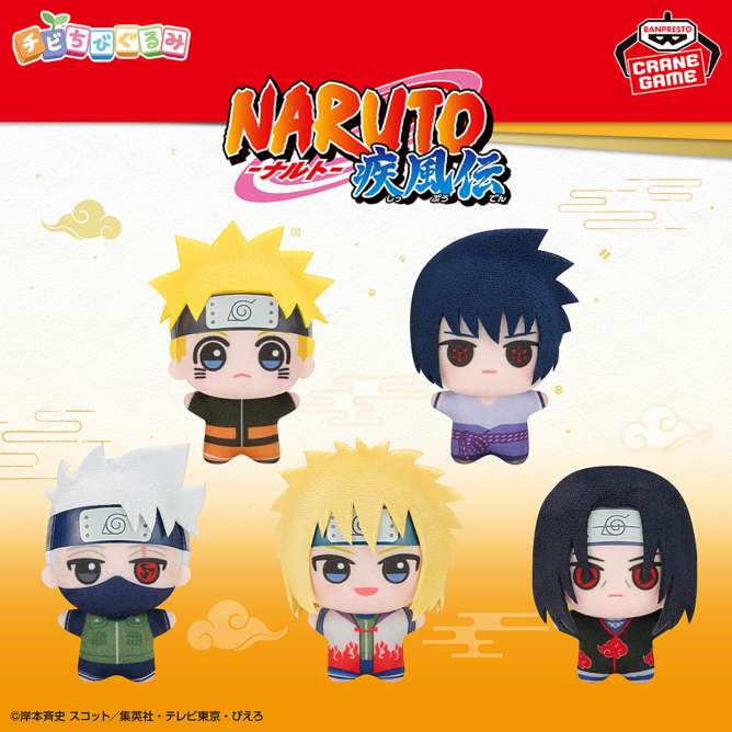 NARUTO-ナルト- 疾風伝 チビちびぐるみ～GiGOグループのお店限定～