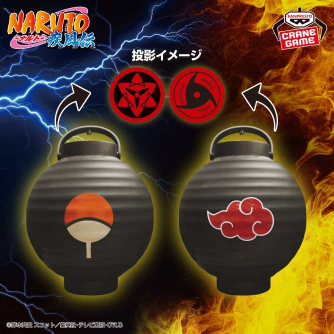 NARUTO-ナルト- 疾風伝 提灯型ライト～GiGOグループのお店限定～