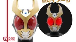 仮面ライダー プライズ