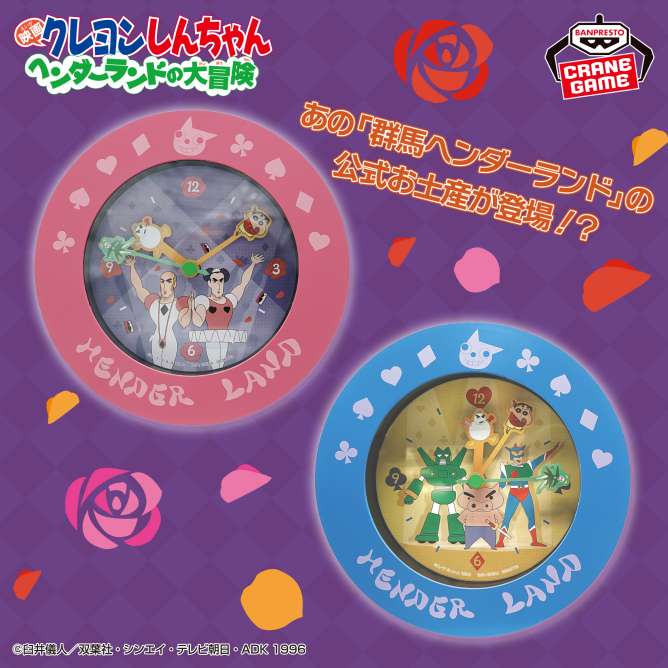 映画クレヨンしんちゃん ヘンダーランドの大冒険 走れしんちゃん！テーブルクロック