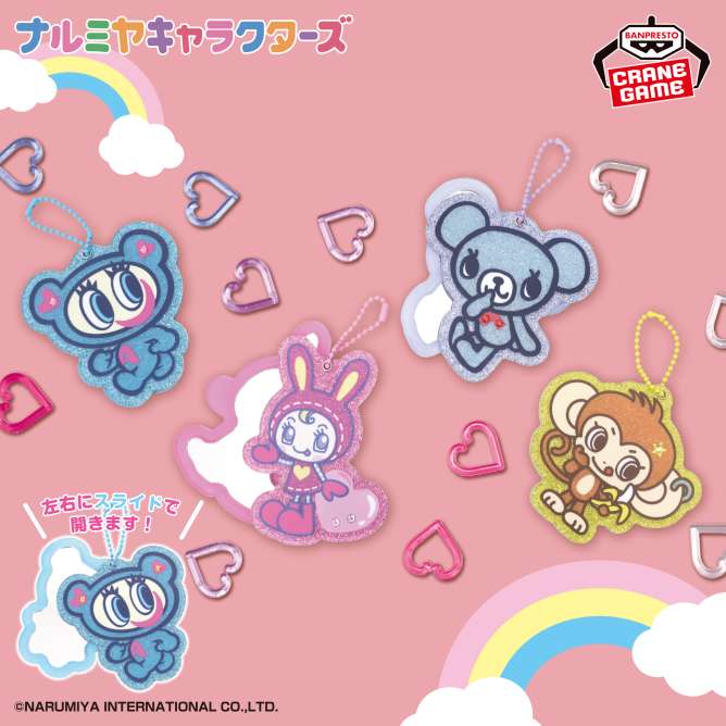 ナルミヤキャラクターズ キラキラスライドミラー