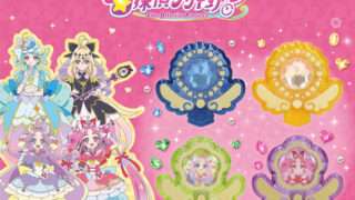 プリキュア プライズ