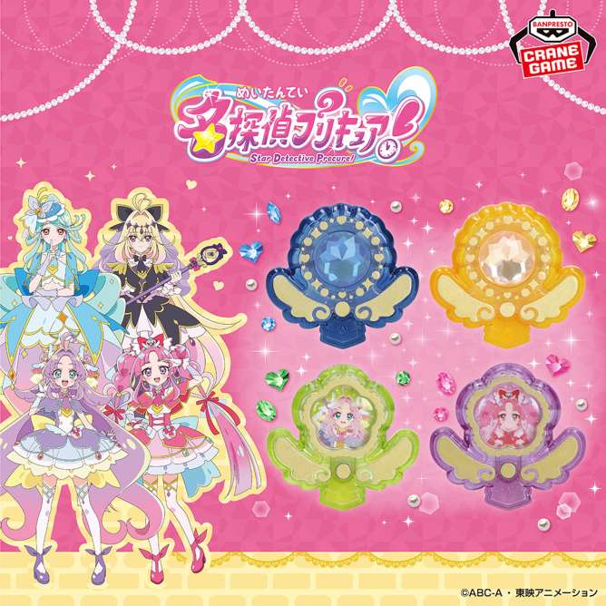 プリキュア プライズ