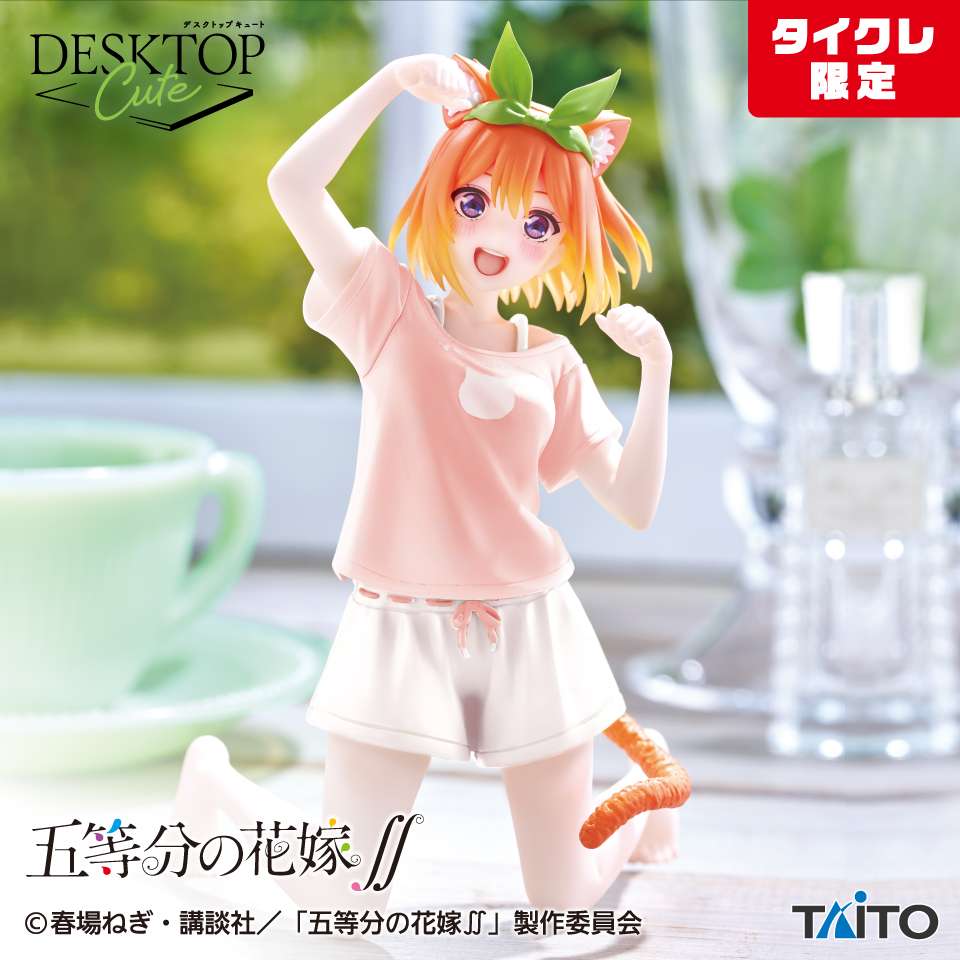 五等分の花嫁∬　Desktop Cute フィギュア　中野四葉～描き下ろしCat room wear ver.～（タイクレ限定）