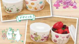 ムーミン プライズ