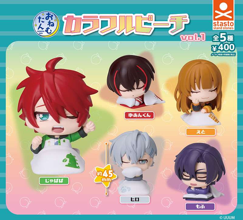 （再販）おねむたん カラフルピーチvol.1