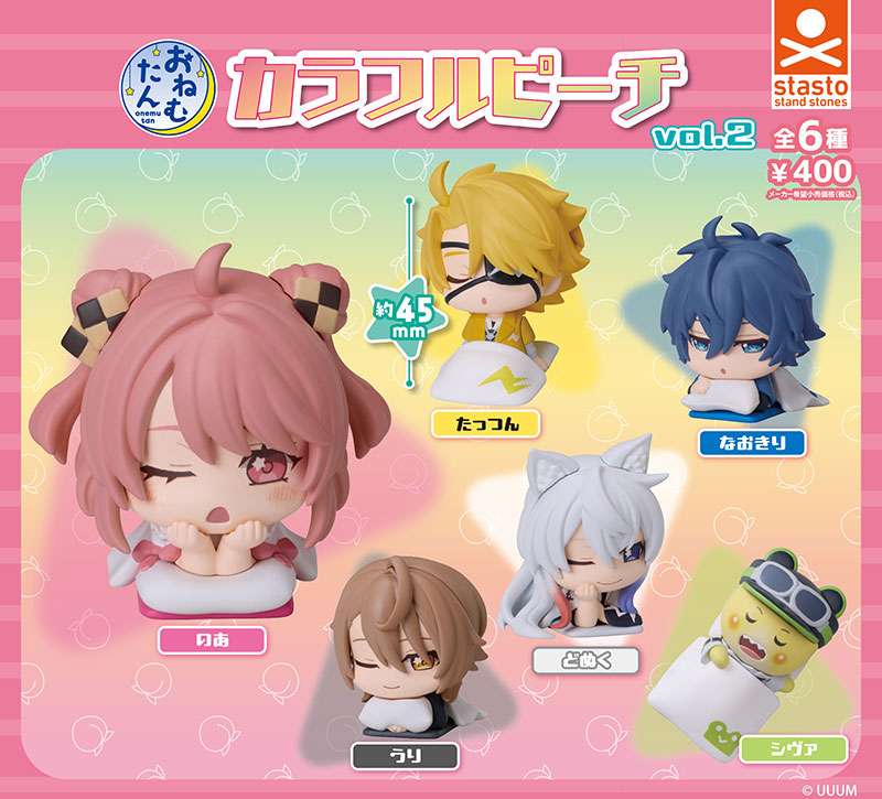 （再販）おねむたん カラフルピーチvol.2