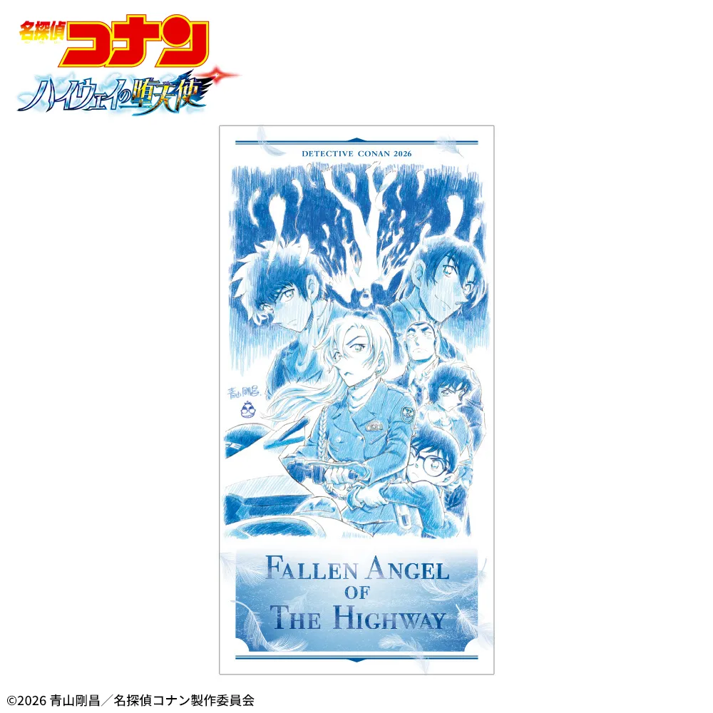 劇場版「名探偵コナンハイウェイの堕天使」プラチナムザッカバスタオル2026