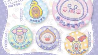 こびとづかん ガチャガチャ