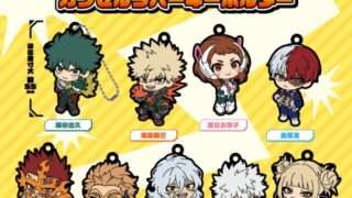 僕のヒーローアカデミア ガチャガチャ