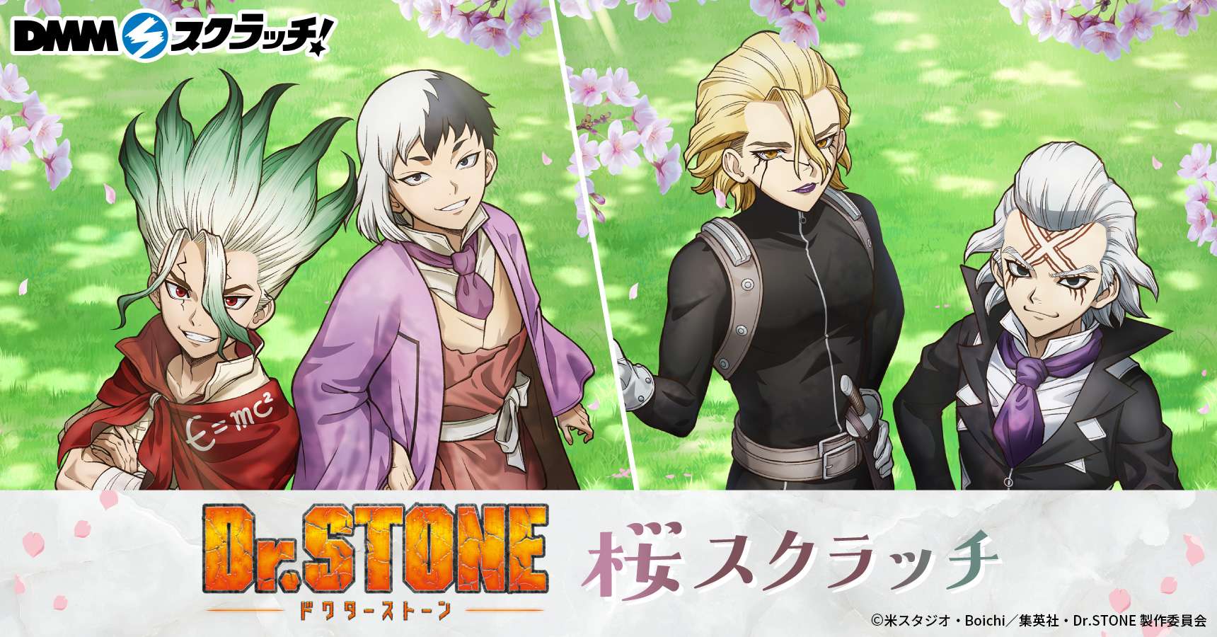 TVアニメ『Dr.STONE』桜 スクラッチ