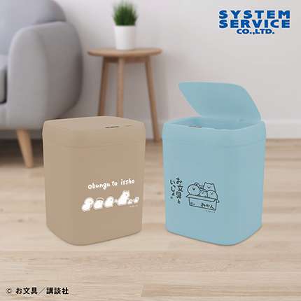 お文具といっしょ センサー付きビッグダストボックス