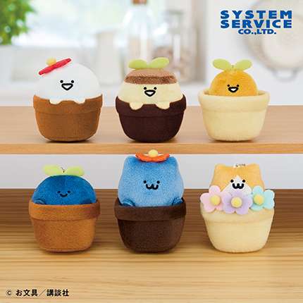 お文具といっしょ 観葉植物マスコットキーチェーン