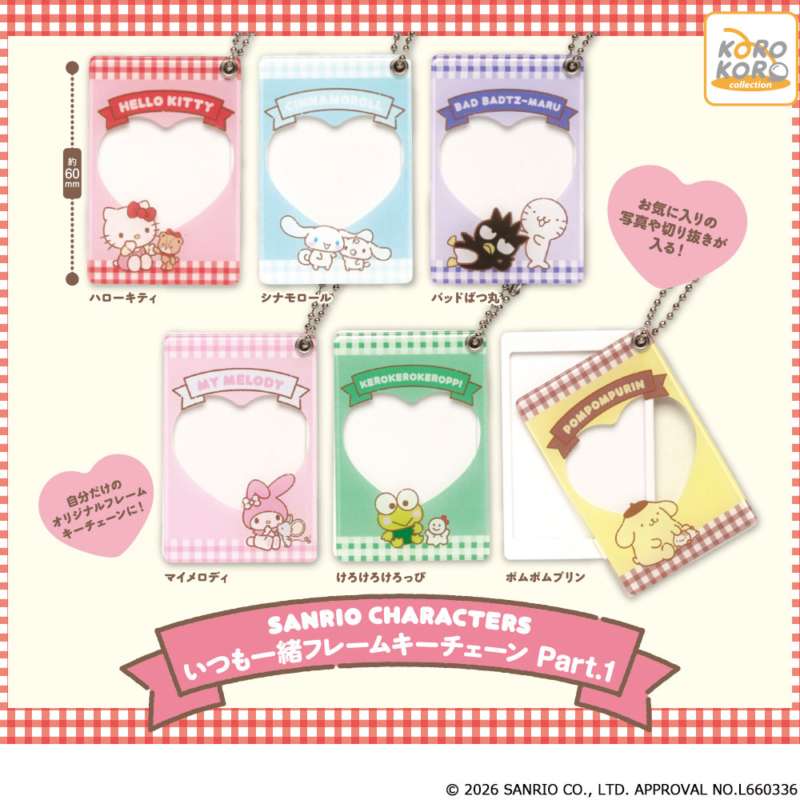 サンリオキャラクターズ　いつも一緒フレームキーチェーンPart.1