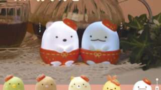 すみっコぐらし ガチャガチャ