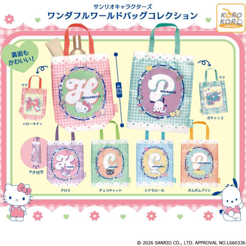 サンリオキャラクターズ　ワンダフルワールドバッグコレクション