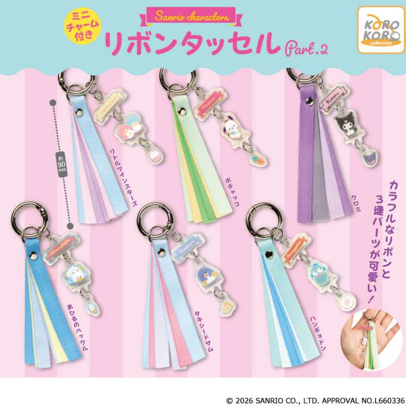 サンリオキャラクターズ　ミニチャーム付きリボンタッセルPart.2