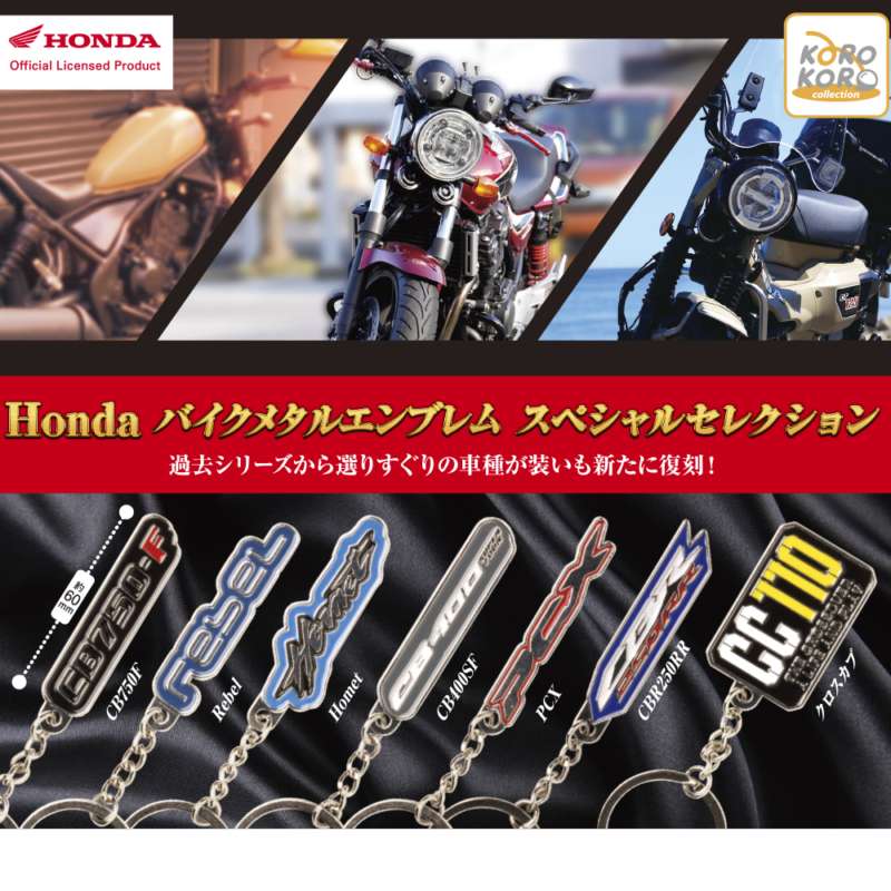 Honda　バイクメタルエンブレムスペシャルセレクション