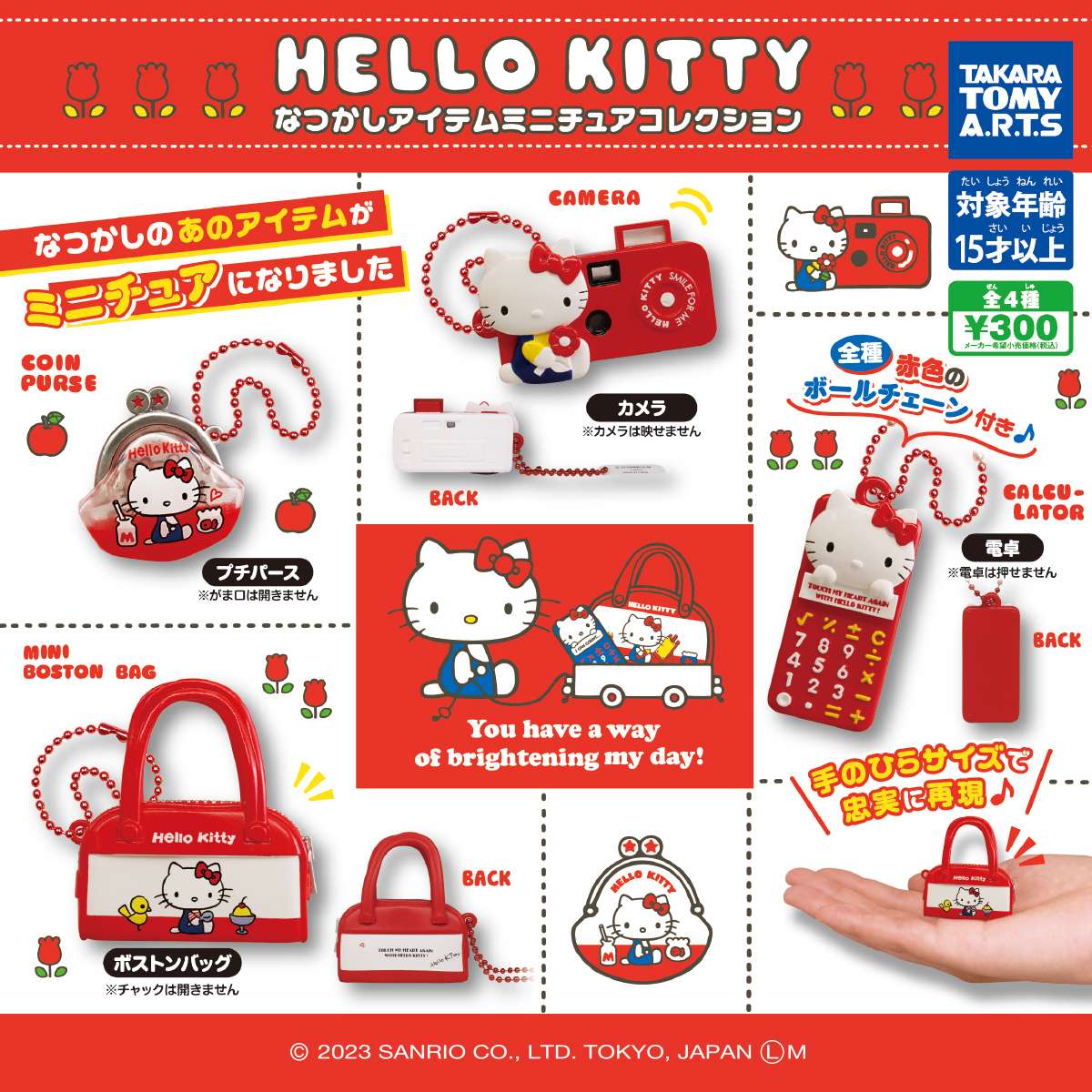 （再販）ハローキティ　なつかしアイテムミニチュアコレクション