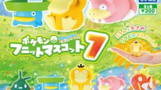 ポケットモンスター ガチャガチャ