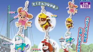 パウ・パトロール ガチャガチャ