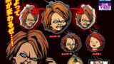 CHUCKY ガチャガチャ