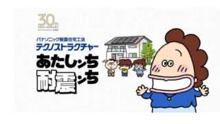 あたしンち コラボ