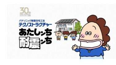 あたしンち コラボ