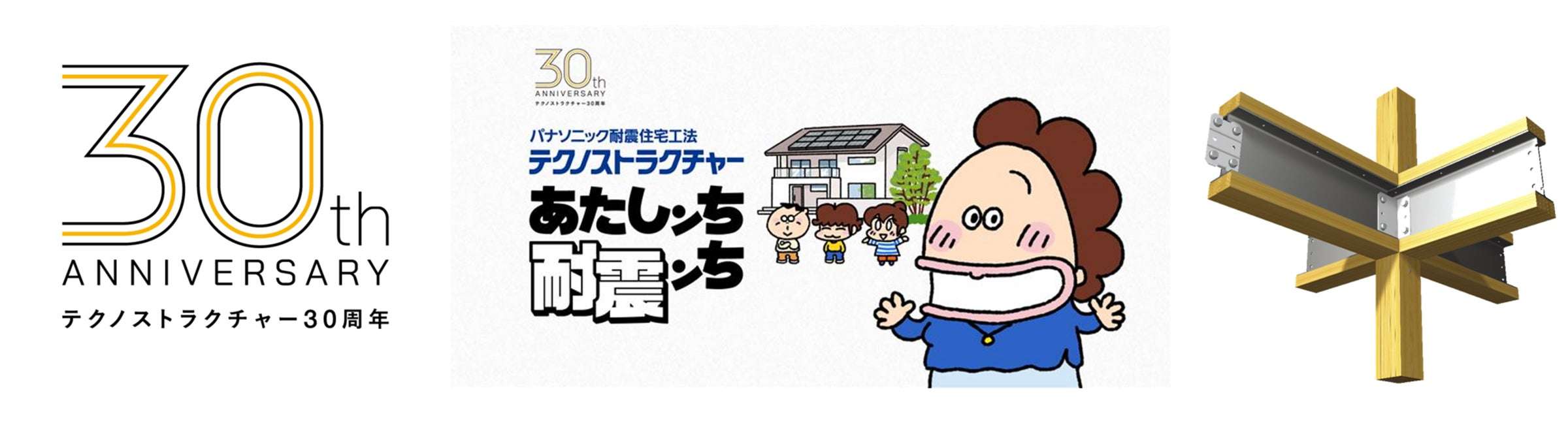 【90位】あたしンち 耐震ンち キャンペーン : 6pt