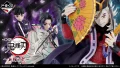 鬼滅の刃 一番くじ
