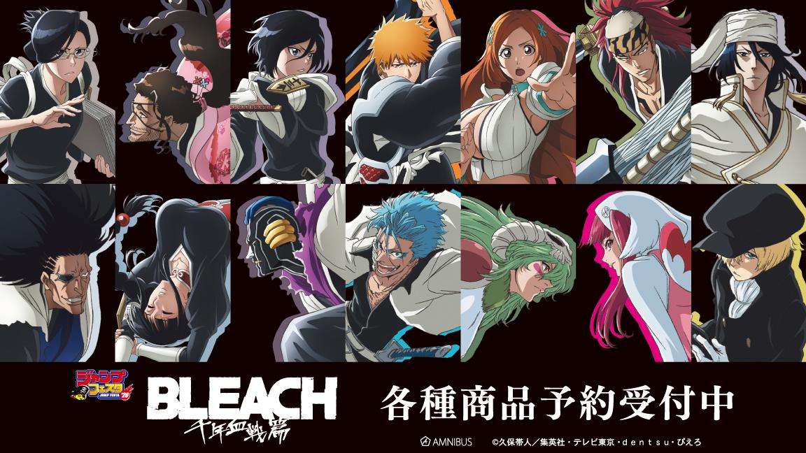 【2024年12月17日発売】BLEACH 千年血戦篇 トレーディング場面写アクリルカード vol.2
