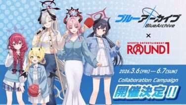 ブルーアーカイブ コラボ