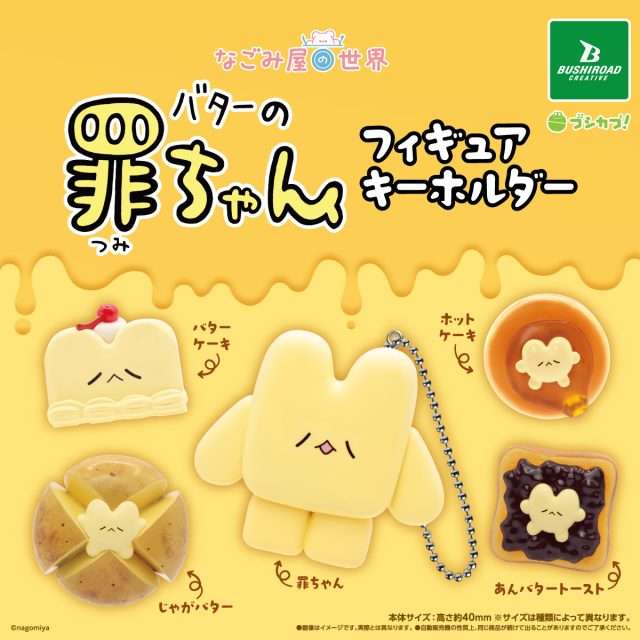 食品・お菓子 ガチャガチャ