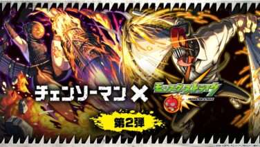 チェンソーマン コラボ