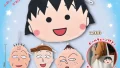 ちびまる子ちゃん ガチャガチャ