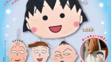 ちびまる子ちゃん ガチャガチャ