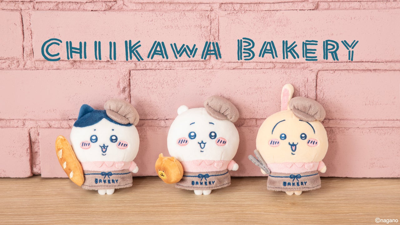【2024年6月13日発売】ちいかわ ベーカリー 新商品