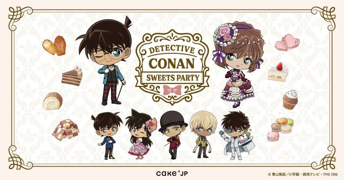 【2024年11月28日開催】名探偵コナン Detective Conan Sweets Party
