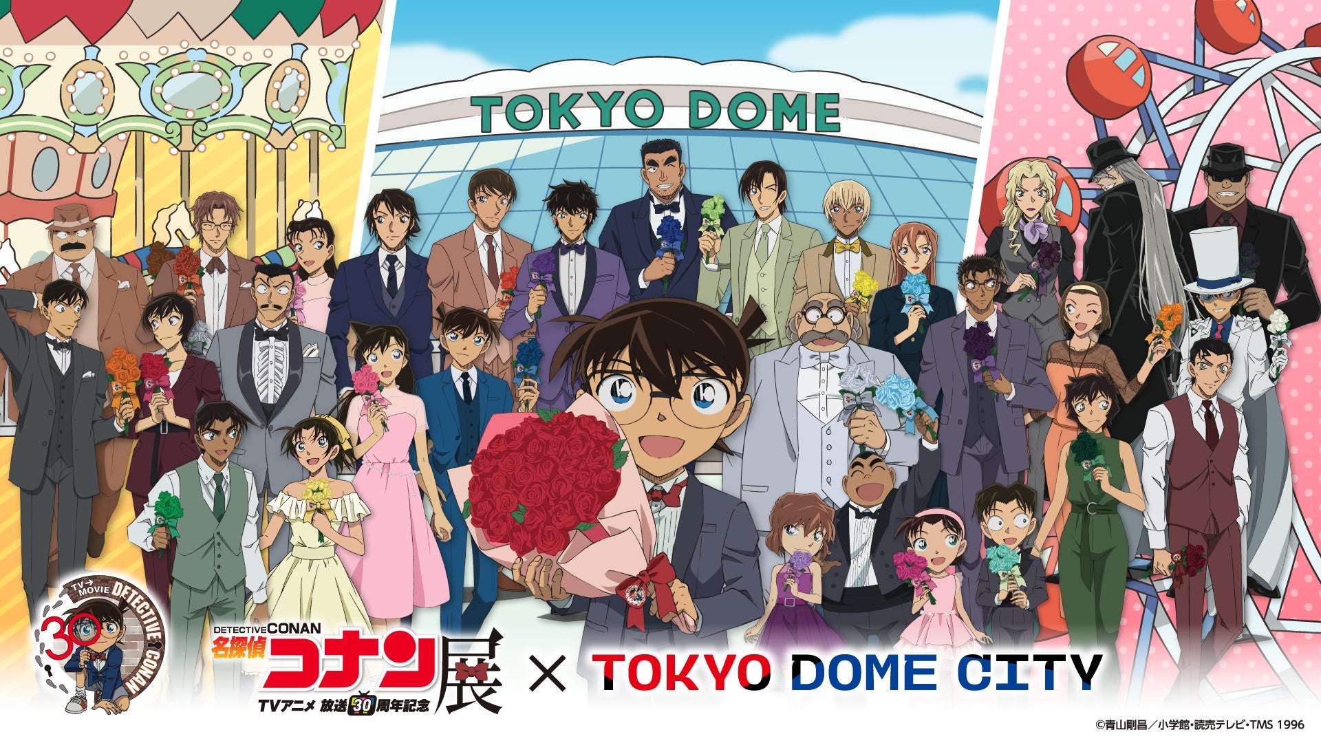 【2026年2月20日開催】名探偵コナン 放送30周年記念 TVアニメ「名探偵コナン」展×東京ドームシティ コラボイベント