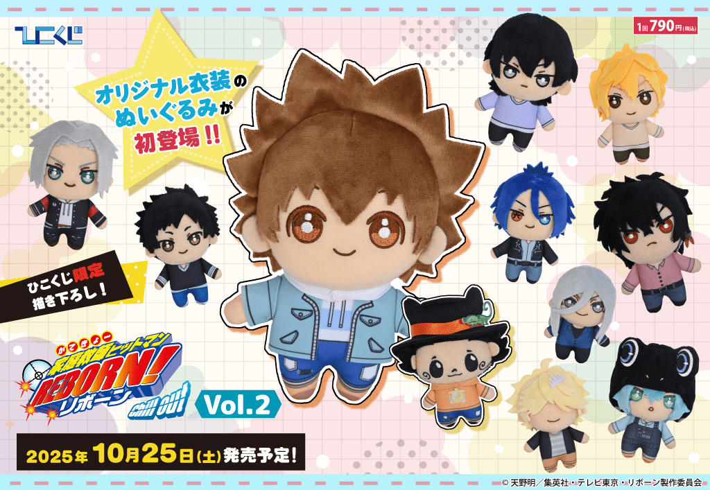 ひこくじ『家庭教師ヒットマンREBORN！chillout vol.2』