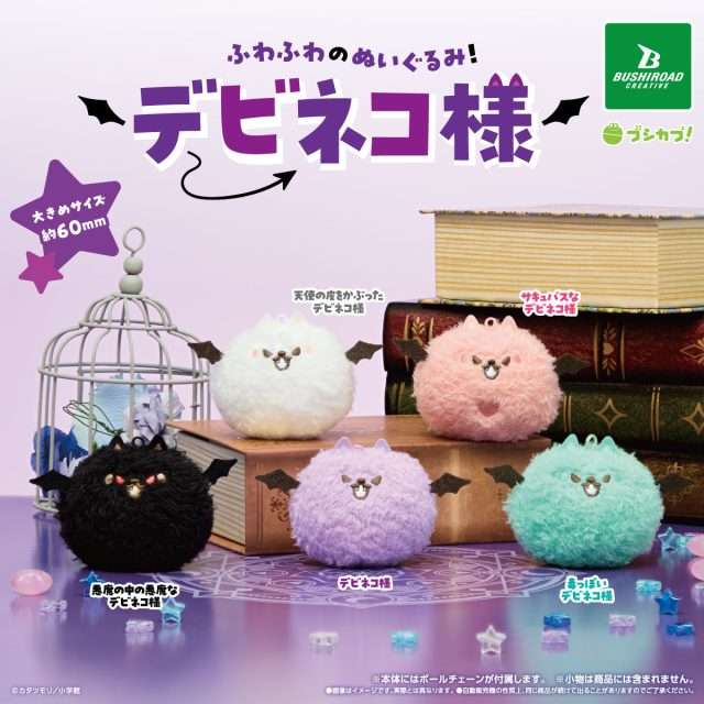 猫 ガチャガチャ