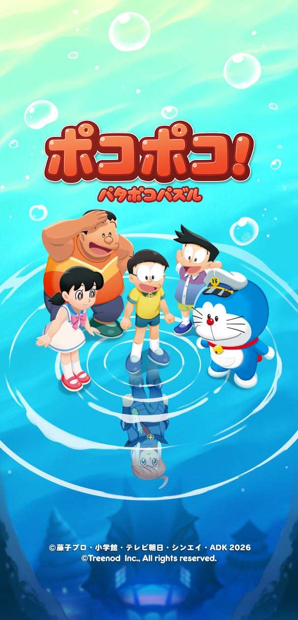 【2026年2月27日開催】ドラえもん 映画ドラえもん 新・のび太の海底鬼岩城 記念イベント