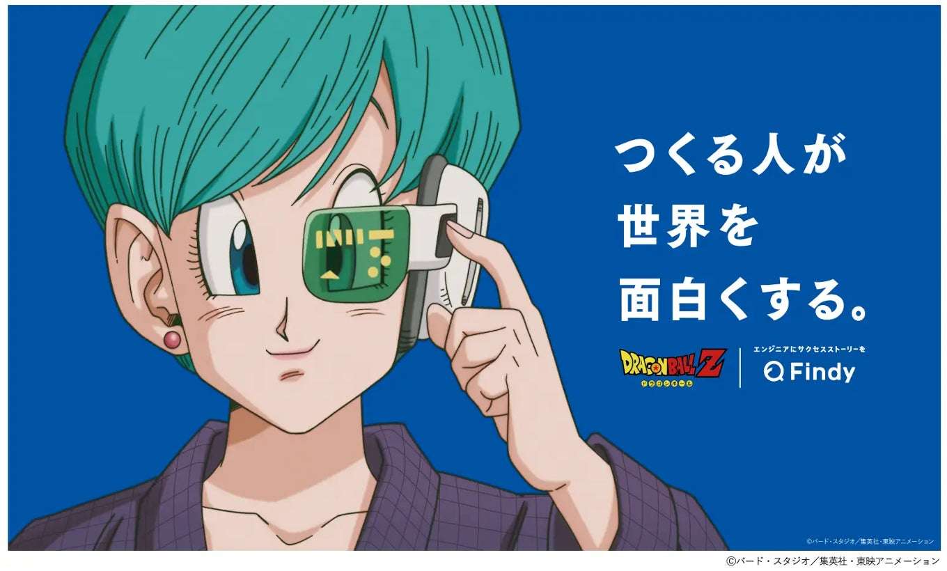 【2026年3月2日開催】ドラゴンボールZ コラボTVCM 関西圏放映およびイベント開催