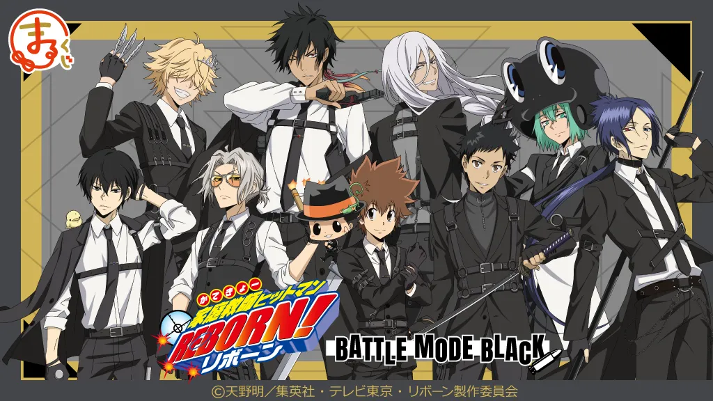 家庭教師ヒットマンREBORN!【BATTLE MODE BLACK】