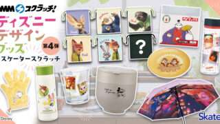 ディズニー 一番くじ