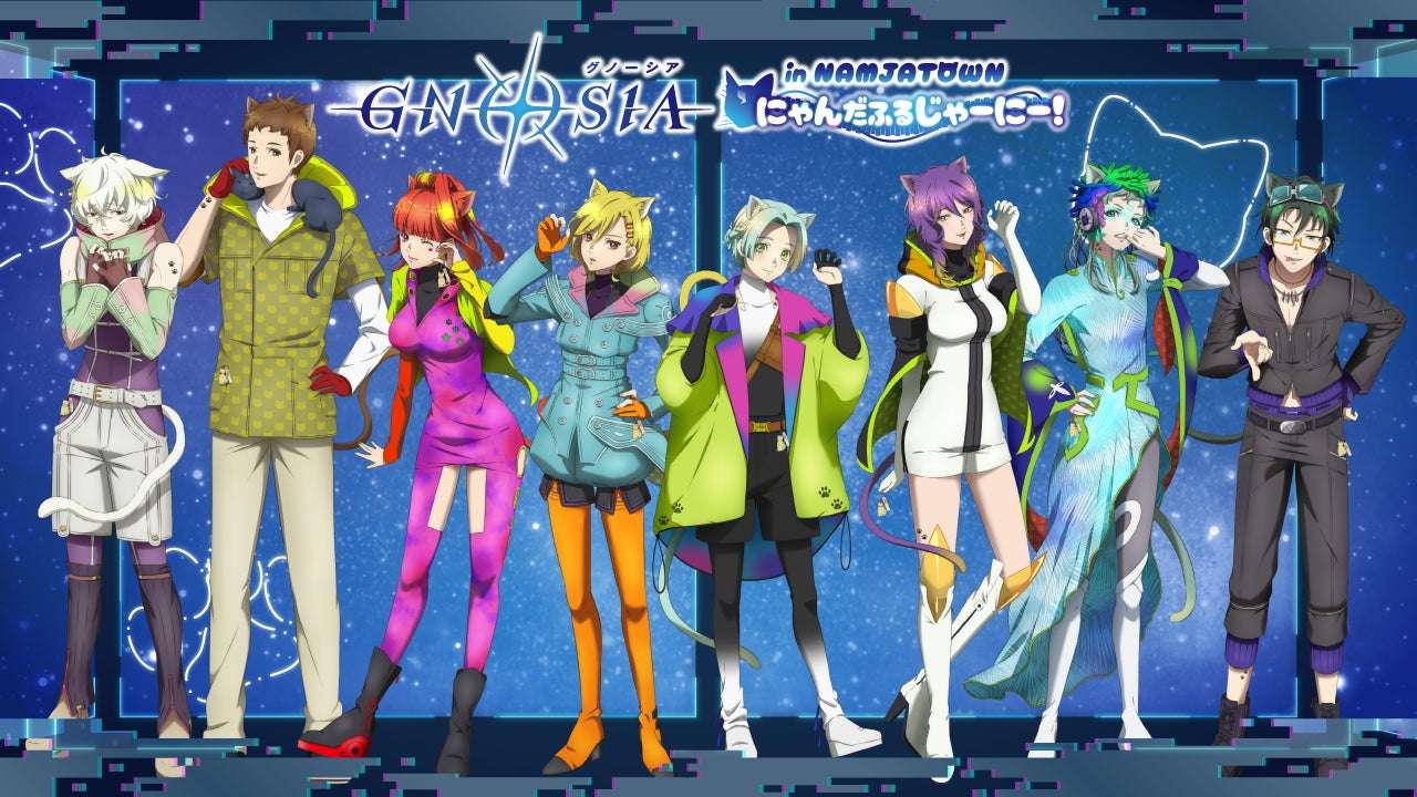 【2026年4月17日開催】TVアニメ『グノーシア』 in NAMJATOWN にゃんだふるじゃーにー!