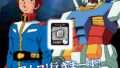 ガンダム コラボ